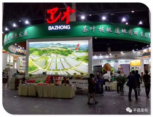 平昌特產(chǎn)閃耀第十七屆西博會 巴中易生活平臺助力鄉(xiāng)村振興新篇章