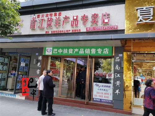 巴中出臺十條措施支持南江黃羊產(chǎn)業(yè)發(fā)展，助力鄉(xiāng)村振興