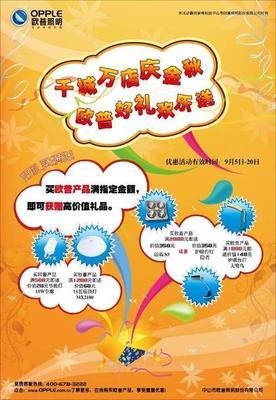 北京_msn中國店慶盛典 歡樂送裝修靈感，打造夢想家園