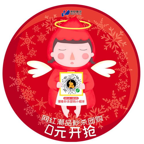 圣誕驚喜來襲 德基首次線上折扣，秒殺團(tuán)購點(diǎn)燃節(jié)日狂歡