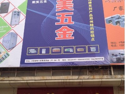 集美家私城鄭州店全面指南 地址、電話、價格、團購及營業時間